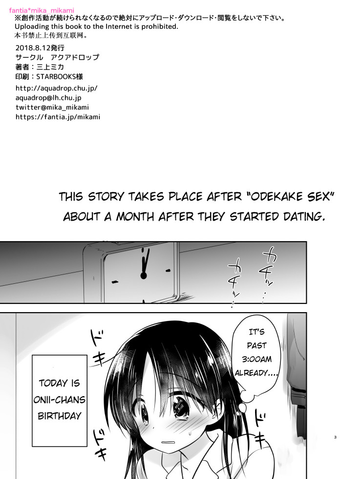Hentai Manga Comic-Celebration Sex ~Onii-chan Birthday~-Read-2